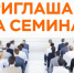 Бесплатный семинар для предпринимателей - Мезенский район