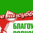 Городские субботники: 7, 17 и 24 мая 2019 года - Мезенский район