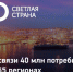 Работает интернет-портал «Светлая страна» - Мезенский район