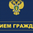 Прокуратура: прием граждан и индивидуальных предпринимателей - Мезенский район