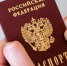 О сроках действия паспортов граждан Российской Федерации - Мезенский район