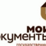 Отделения МФЦ возобновляют работу в прежнем режиме - Мезенский район