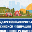 Поддержи мероприятия по комплексному развитию города Мезени! - Мезенский район