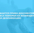 Прием заявок от предпринимателей на возмещение затрат на дезинфекцию - Мезенский район