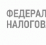 Срок подачи уведомления о переходе на УСН в связи с отменой ЕНВД продлили до 31 марта - Сетевое издание Север