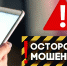 Мошенничество на использовании компьютерных технологий - Мезенский район