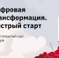 Жители Поморья могут пройти подготовку по основам цифровой трансформации, проектному управлению и сквозным технологиям - Сетевое издание Север
