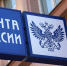 Почта России вложит более 2 млрд рублей в повышение заработных плат - Сетевое издание Север