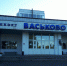 Аэропорту Васьково будет присвоено почетное имя - Сетевое издание Север
