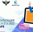 ЕГЭ-2022: для выпускников школ проходят онлайн-консультации «На все 100!» - Сетевое издание Север
