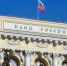 Банк России предлагает жителям Поморья принять участие в опросе о безопасности финансовых услуг - Сетевое издание Север