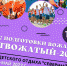 Стартовал прием заявок на обучение по курсу подготовки вожатых - Сетевое издание Север
