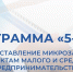 Для малого бизнеса Архангельской области вводятся новые меры поддержки - Сетевое издание Север