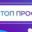 Педагоги Поморья могут принять участие во всероссийском конкурсе «БиоТОП ПРОФИ» - Сетевое издание Север