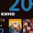 Архангельская область присоединится к всероссийской акции «Ночь кино» - Сетевое издание Север