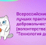 Школьники Поморья могут принять участие в конкурсе лучших практик «Технология добра» - Сетевое издание Север