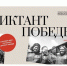 Центр «Патриот» и Молодежный центр станут площадками «Диктанта Победы» - Сетевое издание Север