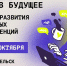 Школьников Поморья приглашают к участию в школе развития цифровых компетенций - Сетевое издание Север
