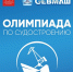 Школьники со всей России примут участие в олимпиаде по судостроению - Сетевое издание Север