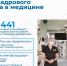 Александр Цыбульский: «Инвестиции в кадровую политику областного здравоохранения начали работать в 2022 году» - Сетевое издание Север