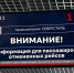 В авиакомпании «Северсталь Авиа» рассказали, как вернуть деньги за отмененные рейсы - Сетевое издание Север