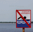 В Поморье мероприятия по безопасности на водных объектах продлятся до середины сентября - Сетевое издание Север