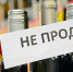 Об ограничении продажи алкоголя 1 сентября - Мезенский район