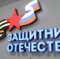 Архангельский филиал фонда «Защитники Отечества» продолжает помогать ветеранам СВО - Сетевое издание Север