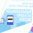 Стартовала всероссийская онлайн-олимпиада «Безопасные дороги» - Сетевое издание Север