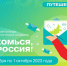 Юных художников Поморья приглашают к участию в конкурсе рисунков для почтовых открыток «Знакомься, это Россия!» - Сетевое издание Север