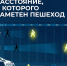 ГИБДД акцентирует внимание пешеходов на важности соблюдения правил дорожного движения - Сетевое издание Север
