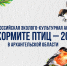 В Архангельской области стартовала ежегодная эколого-культурная акция - Сетевое издание Север