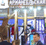 Фото Александры Конычевой - Сетевое издание Север