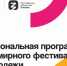 Архангельск станет частью региональной программы Всемирного фестиваля молодежи - Сетевое издание Север