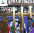 Море, лес, наука: Архангельская область представит на выставке-форуме «Россия» возможности регионального рынка труда - Сетевое издание Север