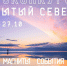 В Поморье стартовал фотоконкурс «Открытый Север» - Сетевое издание Север