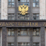 Госдума приняла закон о борьбе с фиктивными браками мигрантов - Сетевое издание Север