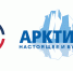Предпринимателей Архангельской области приглашают в Санкт-Петербург на международный форум «Арктика: настоящее и будущее» - Сетевое издание Север
