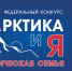 Объявлен старт федерального конкурса «Арктика и я» - Сетевое издание Север