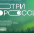 Школьники Поморья могут принять участие в конкурсе видеороликов «Смотри – это Россия!» - Сетевое издание Север