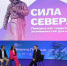 Александр Цыбульский принял участие в просветительском марафоне Знание.Первые - Сетевое издание Север