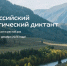 Жителям Архангельской области предлагают подключиться к эколого-просветительскому проекту - Сетевое издание Север