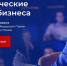 В Архангельске предпринимателям представят анализ правоприменительной практики УФАС России - Сетевое издание Север