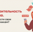 Благотворительность: доверяй, но проверяй - Сетевое издание Север