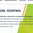 Объявлен старт конкурса «Лидеры России. Политика» - Сетевое издание Север