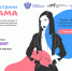 Стартовало онлайн-обучение для женщин по открытию и развитию своего дела - Сетевое издание Север