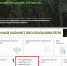 Для лесопользователей Поморья открыт доступ к ФГИС ЛК - Сетевое издание Север