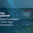 В 2024 году более 80 семей Поморья улучшили свои жилищные условия с помощью сельской ипотеки - Сетевое издание Север