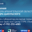 Губернатор Архангельской области Александр Цыбульский в прямом эфире ответит на вопросы жителей региона - Сетевое издание Север