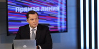 Более двух тысяч вопросов направили жители Архангельской области на прямую линию губернатора - Сетевое издание Север